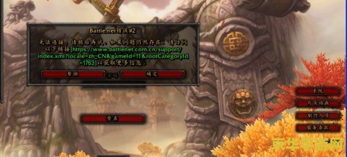 魔兽世界无法登录的原因及其详细解决步骤与方法