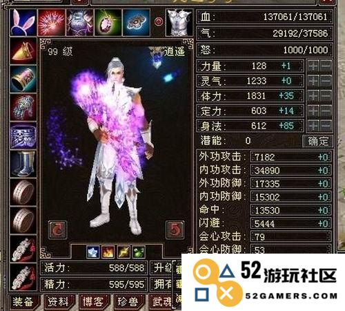 天龙八部80剧情 天龙八部80级剧情深度解析