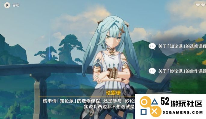 原神珐露珊怎么玩