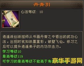 天龙八部逍遥跳射 天龙八部逍遥派跳射技巧深度解析