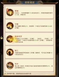三国问鼎山河程普技能详解及其在游戏中的应用分析