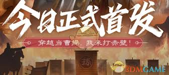 三国问鼎山河首发福利活动详情与丰富奖励一览