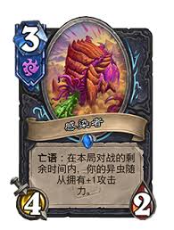 炉石传说32.0版本搬运工相关的调整和变化详情介绍