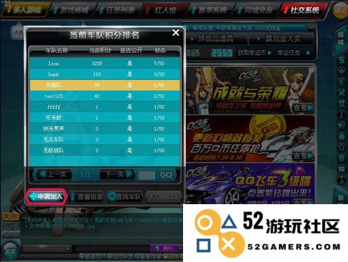 qq飞车爵位 QQ飞车爵位系统深度解析