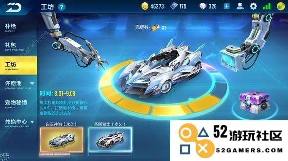 QQ飞车等级系统详解：深入了解QQ飞车爵位与游戏机制的关系