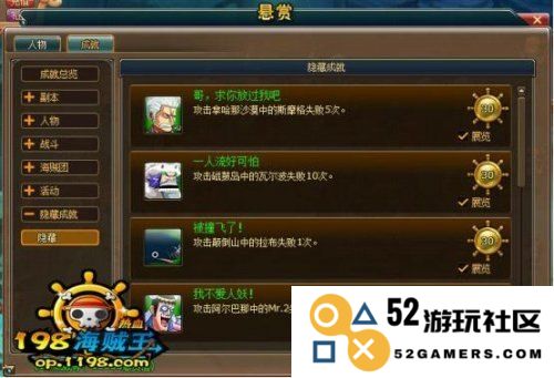 热血海贼王全隐藏成就指南 让你轻松达成每一个成就