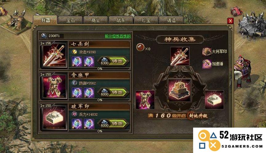 攻城掠地张郃怎么打
