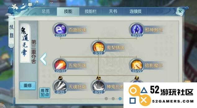 诛仙手游灵狐怎么加点