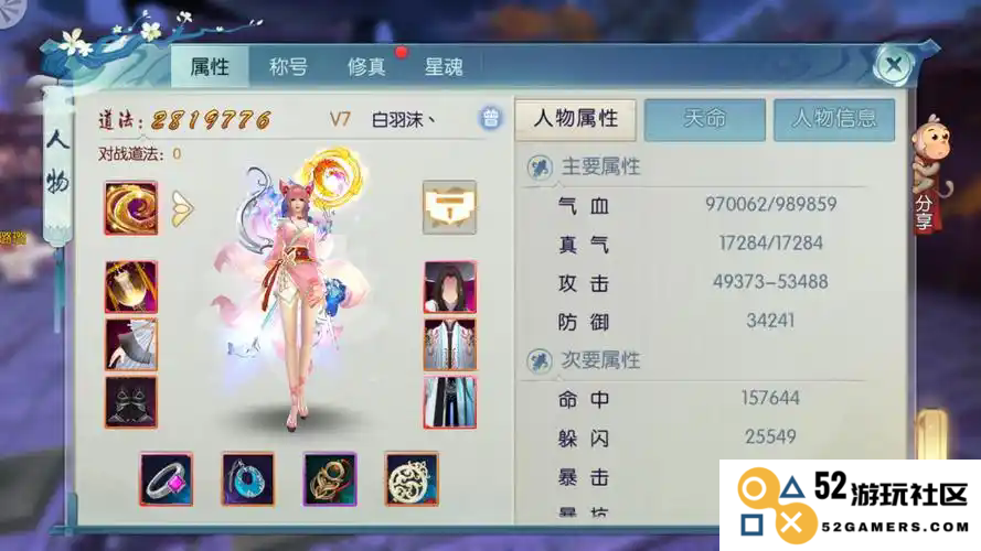 诛仙手游灵狐怎么加点
