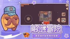 在大头菜菜历险记中寻找腐烂苹果猫的神秘位置与秘密