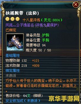 御龙在天空白的玄图 御龙在天：探索玄图的奥秘