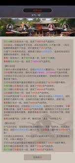 在江湖中如何巧妙应对阮红妆与八仙阵而不动刀枪