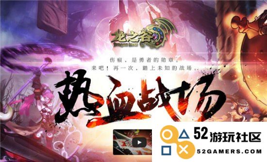 探索龙之谷WCG盛会：奇幻竞技与冒险的完美结合