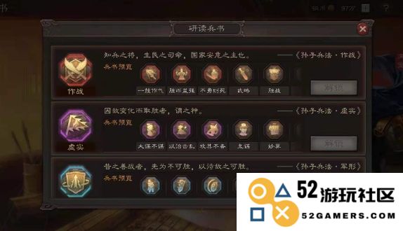 三国志战略版中公孙瓒的兵书配合策略与搭配推荐详解