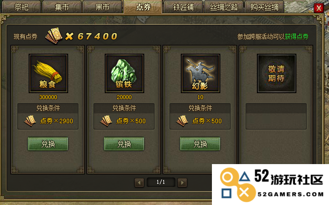 攻城掠地勋章有什么用