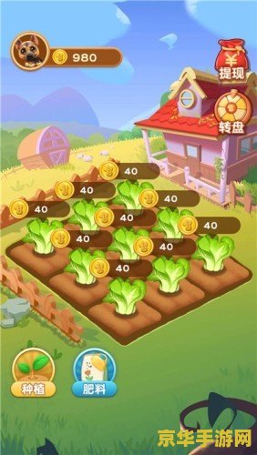 qq农场2.0：体验虚拟田园中的快乐耕种与丰硕收成的全新乐趣