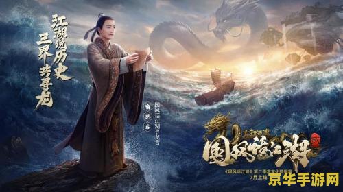 大话西游上映时间 大话西游上映时间解析及游戏相关内容探讨