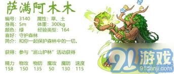 洛克王国：萨丁角色高效技能组合与搭配策略详解
