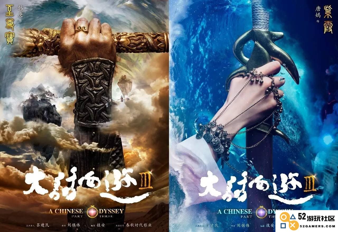 大话西游上映 大话西游上映：电影与游戏交织的奇幻之旅