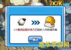 赛尔号中如何击败魔狮迪露 详细的赛尔号魔狮迪露战斗策略指南