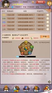 修真玩家必读：如何成功获取你的第一个炼器炉技巧与攻略