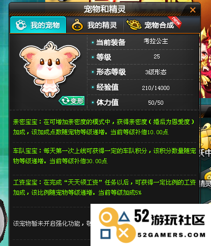 qq飞车考拉公主 QQ飞车考拉公主：萌趣赛道上的梦幻之旅