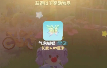 摩尔庄园蝴蝶怎么获得