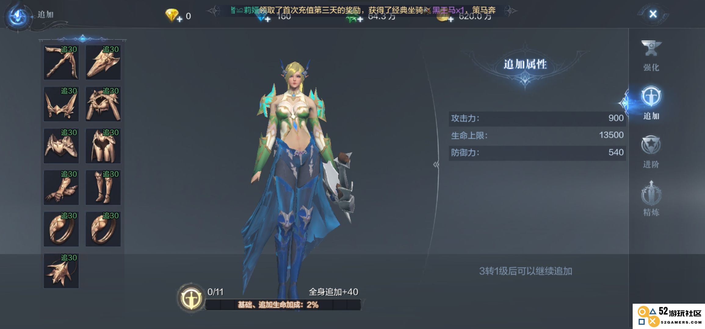全民奇迹神装再造是什么