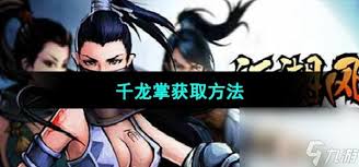 江湖风云录中各类刀法的武功特色与修炼要点详解