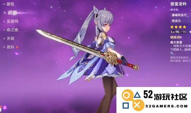原神刻晴适合什么武器