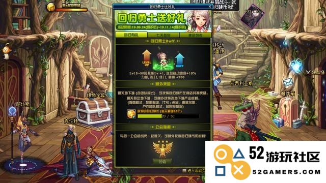 DNF回归活动详解：全面解析DNF回归活动的内容与奖励