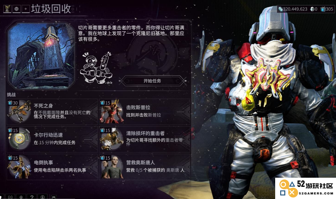 星际战甲完成任务有什么用