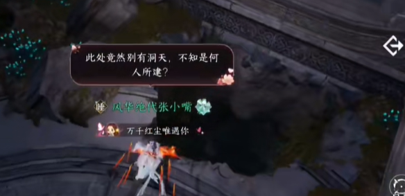 《逆水寒手游》练功达人其二成就攻略