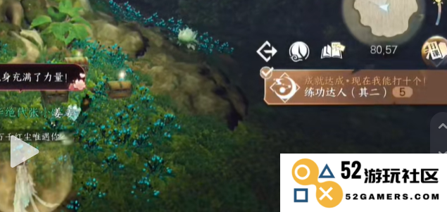 《逆水寒手游》练功达人其二成就攻略