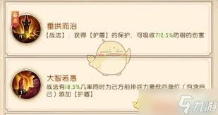 深入探讨三国问鼎山河中刘璋所具备的独特技能与战略能力