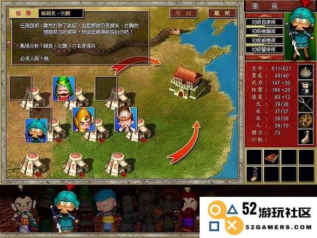 三国立志传3全方位攻略指南 轻松掌握三国立志传3游戏技巧与玩法