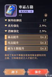 辉烬Embers游戏中角色成长与培养的详细攻略与方法介绍