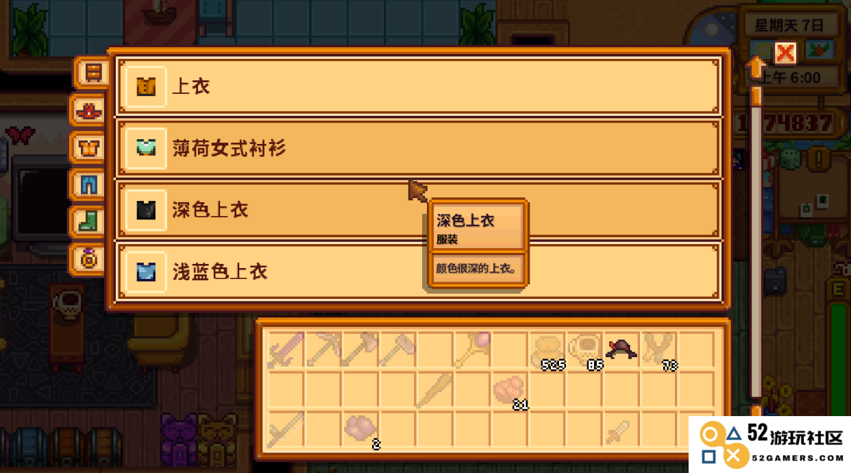 星露谷物语中的缝纫机具体功能介绍及其在游戏中的重要性