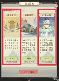 凡人传说中天玄秘境一至三层功法具体位置详解及获取方法