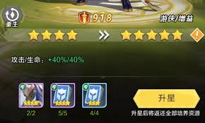 如何在上古王冠游戏中有效提升英雄的星级和实力