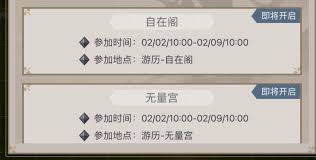在江湖无量宫中怎么玩才能获得最佳体验和丰富奖励