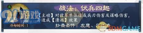 三国志战棋版官渡之战赛季 unique 战法全面解析与策略探讨