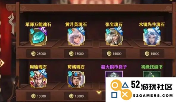 少年三国志魏国宝物怎么选