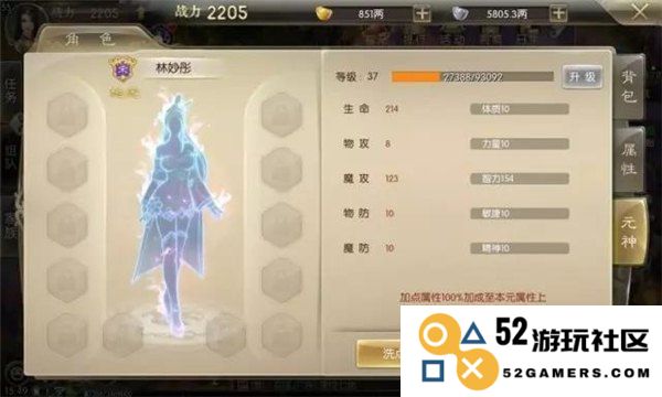 征途2元神 征途2元神深度解析