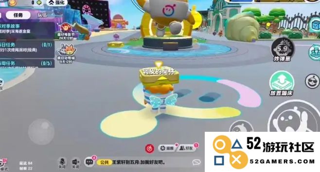 蛋仔派对怎么和朋友1v1