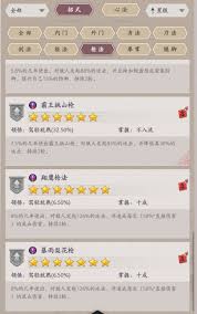 在江湖中如何运用力破隔山拳的技巧轻松应对七星阵的挑战