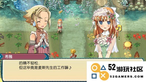 符文工房3详细玩法指南与攻略，助你轻松游玩每一个挑战与任务