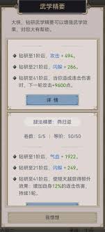 新手必看：如何在江湖中高效掌握腿法技巧和实战攻略