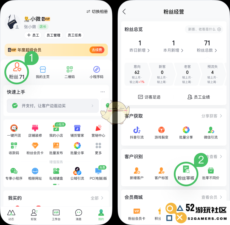 《微购相册》设置关注权限方法