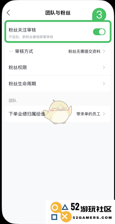 《微购相册》设置关注权限方法